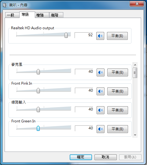 04建議皆啟動些許音量